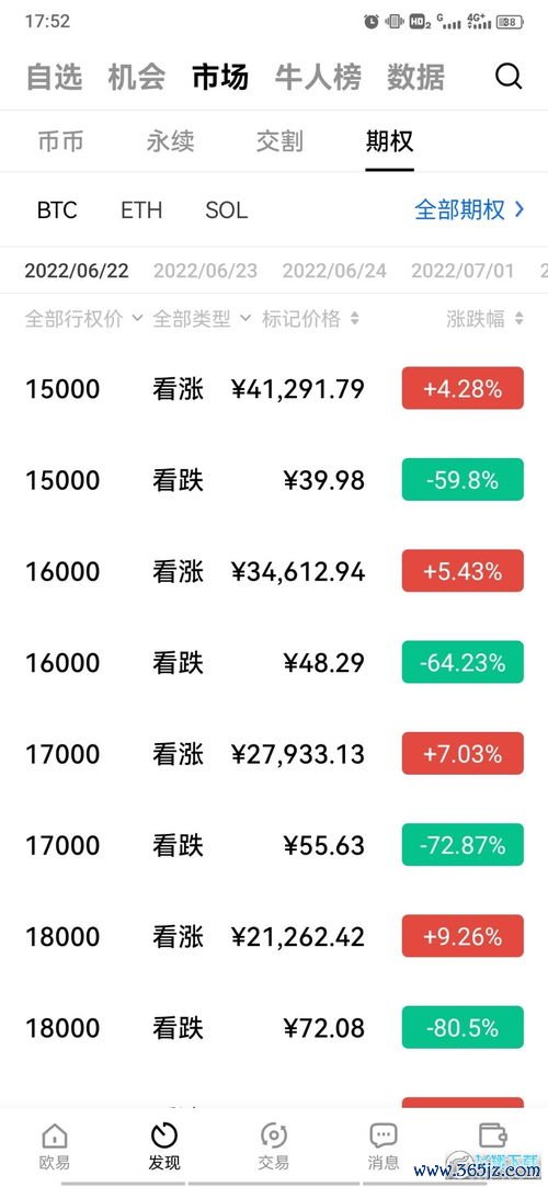下载欧易网_欧易最新官网关于暂停公告